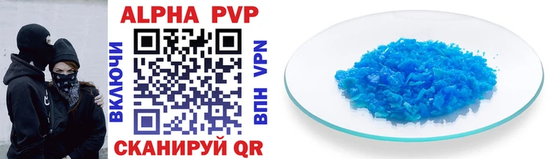 Alpha-PVP VHQ Нижняя Салда