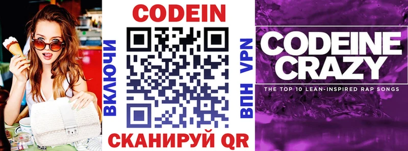 Кодеиновый сироп Lean напиток Lean (лин)  Нижняя Салда 