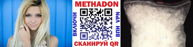 МЕТАДОН кристалл  Нижняя Салда 